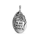 Подвеска из серебра