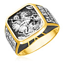 Кольцо православное