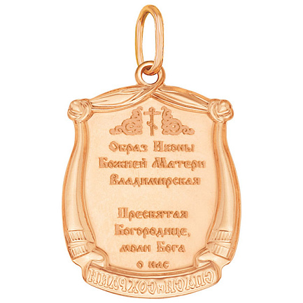 Иконка "Божья Матерь Владимирская"