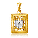 Подвеска мусульманская