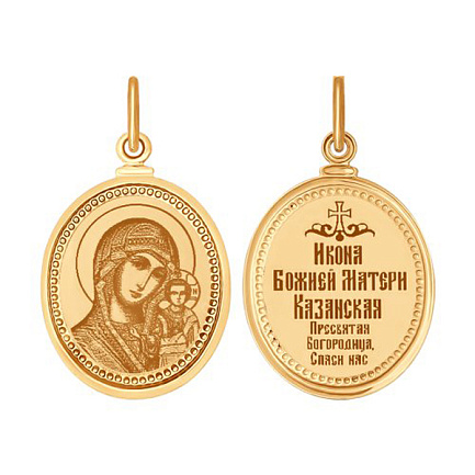 Иконка "Божья Матерь Казанская"