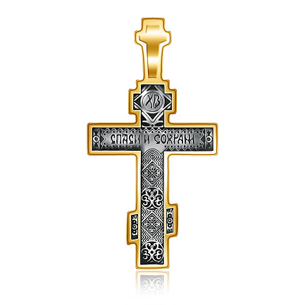 Крест из серебра с позолотой Распятие Христово