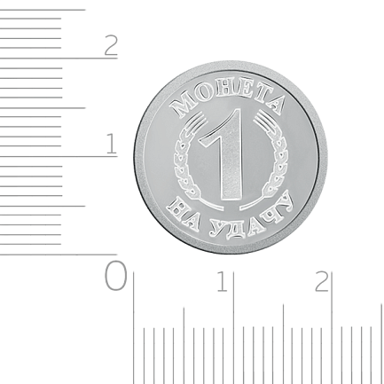 Серебряная монета