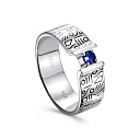 Кольцо из серебра с сапфиром