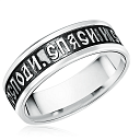 Кольцо православное