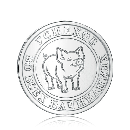 Монета Свинка
