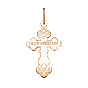 Крест из серебра