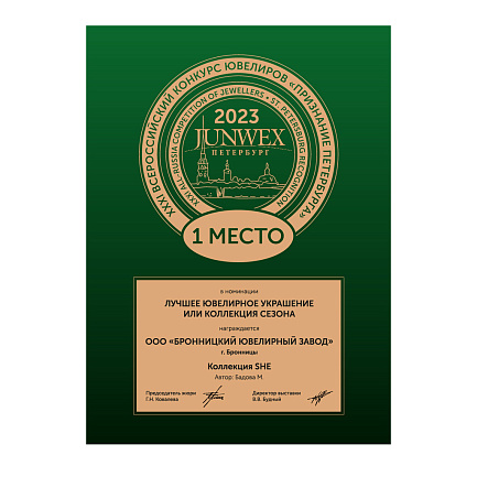 Кольцо из желтого золота с бриллиантами, жемчугом