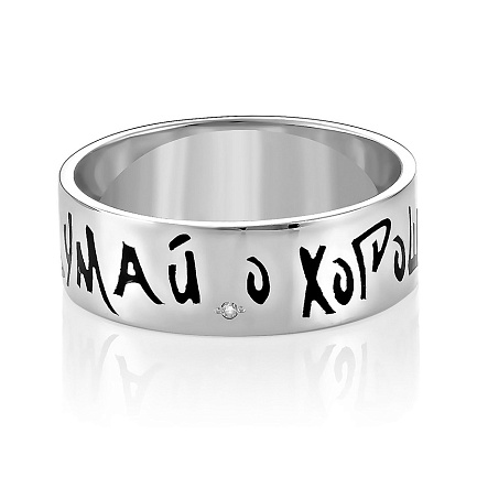 Кольцо из серебра с бриллиантом