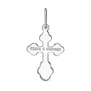 Крест из серебра с фианитом