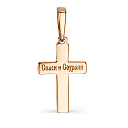 Крест из красного золота с бриллиантами