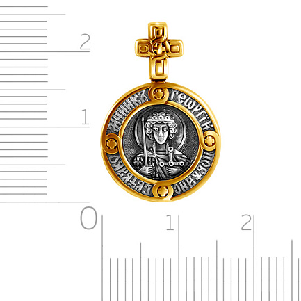 Иконка серебряная именная "Святой Георгий"