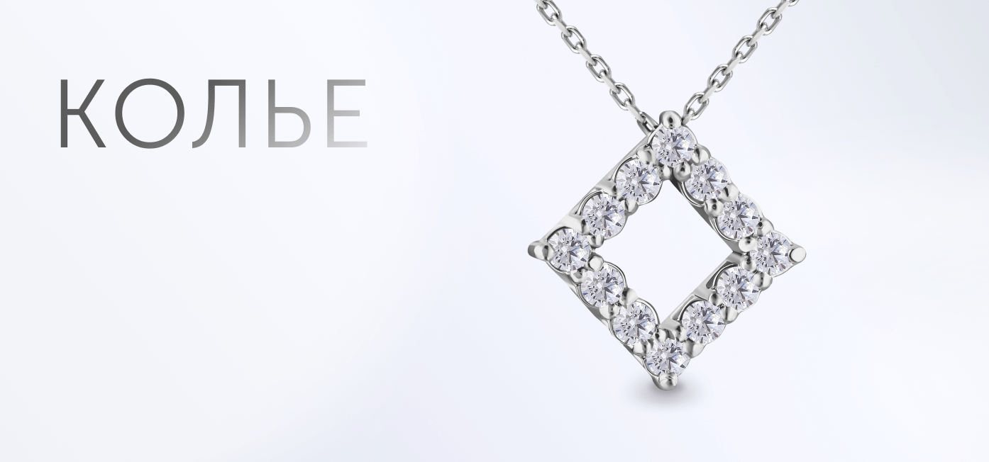 Колье